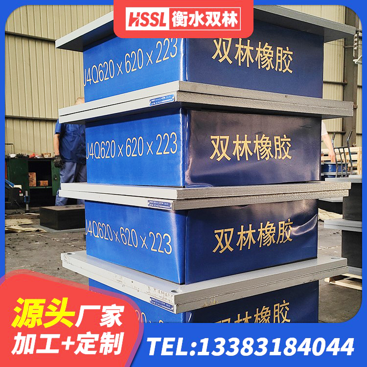临城县HDR系列高阻尼隔震支座生产厂家 临城县建筑隔震支座LRB650-Ⅱ源头工厂 临城县建筑橡胶铅芯支座厂家 临城县高阻尼圆形橡胶隔震支座生产厂家 - 第8张