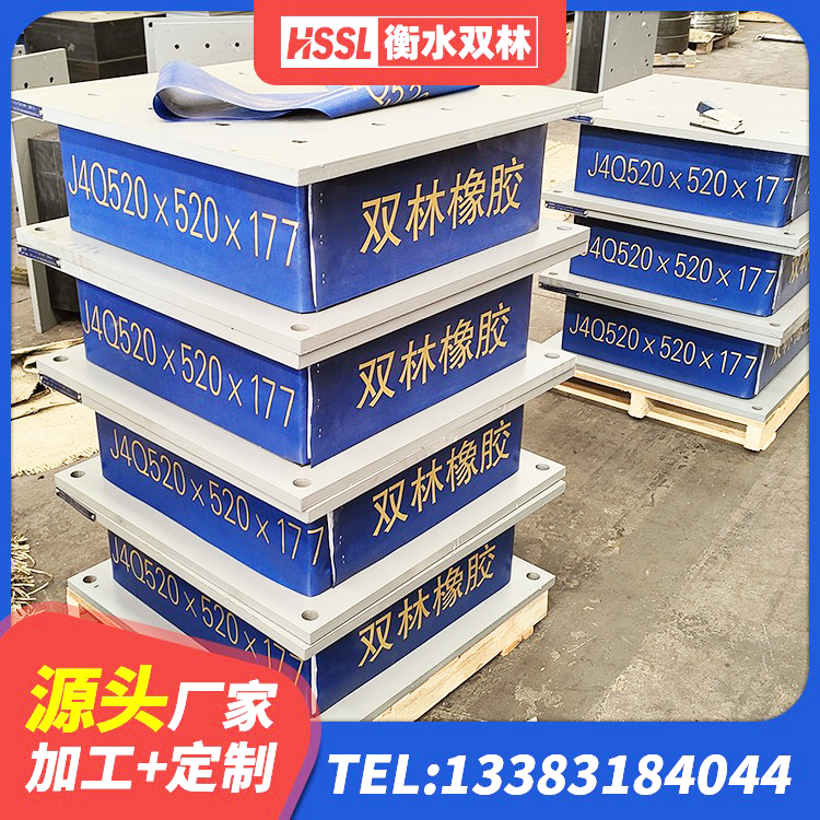 临城县房屋建筑减隔震支座源头工厂 临城县矩形铅芯隔震支座 临城县建筑带铅芯隔震支座厂家 临城县建筑橡胶抗震支座 - 第4张