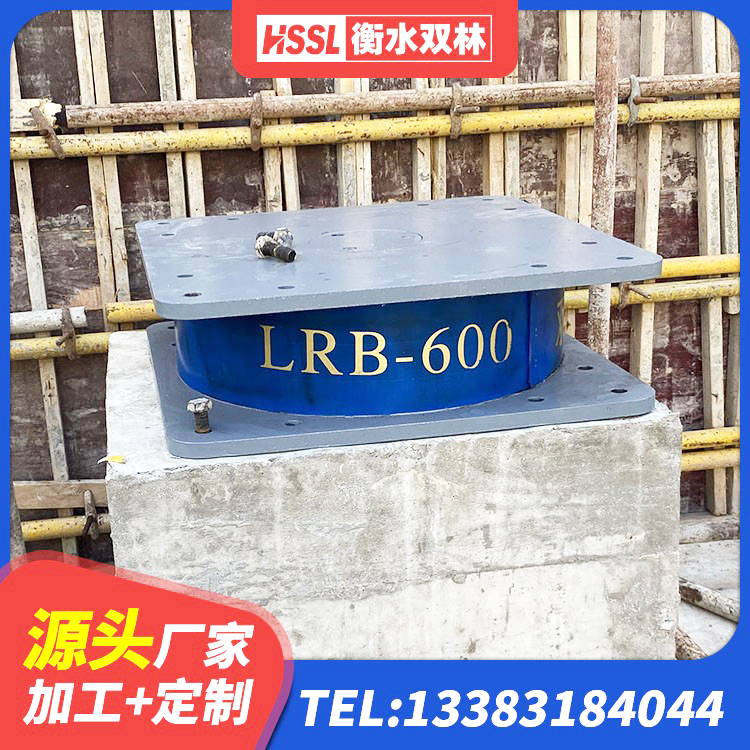 临城县建筑铅芯橡胶抗震支座商家厂家 临城县LNR1100支座厂家电话 临城县建筑铅芯橡胶隔震支座商家 临城县LRB900-Ⅱ有铅芯橡胶隔震支座厂家