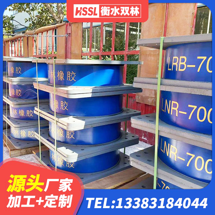临城县建筑高阻尼支座减震支座厂家 临城县减震隔震橡胶支座多少钱 临城县水平力隔震橡胶支座 临城县水平分散型隔震支座厂家 - 第7张
