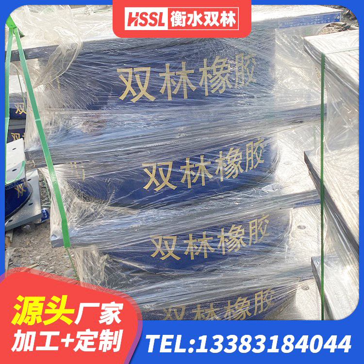 临城县建筑高阻尼铅芯支座厂家 临城县建筑隔震支座1型生产厂家 临城县LRB600支座 临城县楼梯叠层橡胶隔震支座多少钱